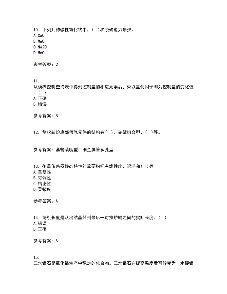 东北大学21秋《冶金反应工程学》平时作业二参考答案93_第3页