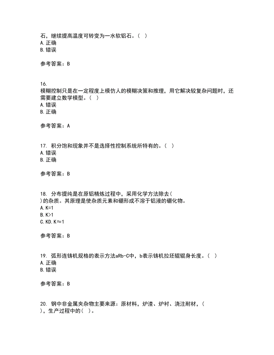 东北大学21秋《冶金反应工程学》平时作业二参考答案93_第4页