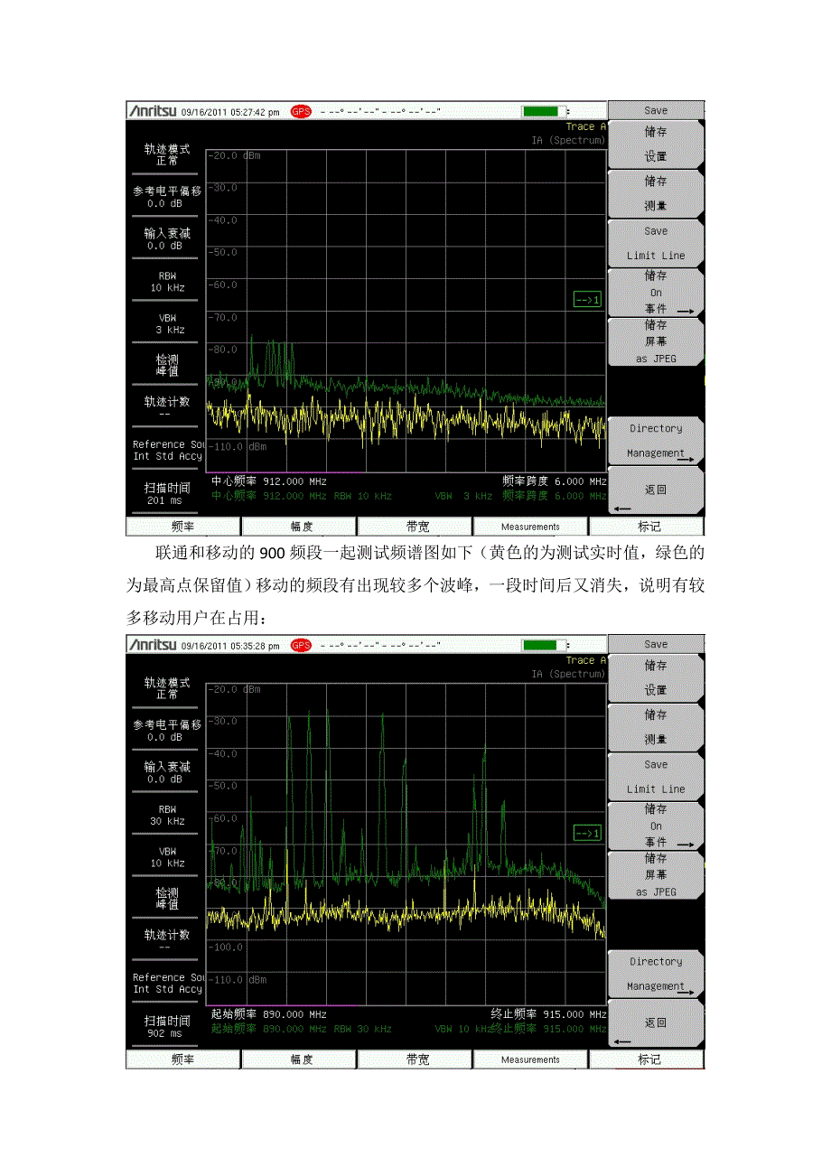 直放站替换为微型直放站可行报告_第5页