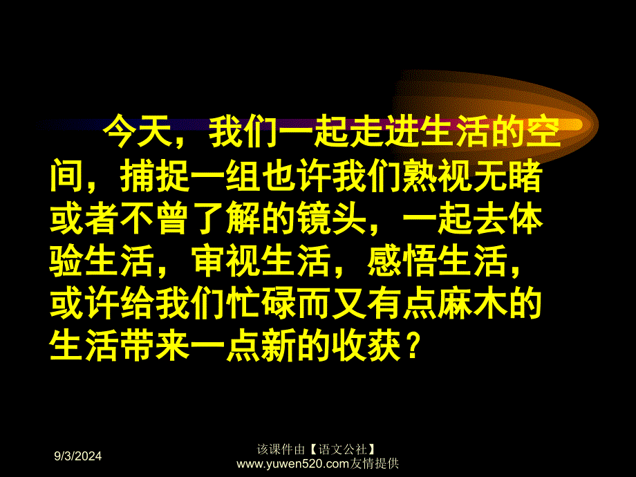 学会感动作文训练_第3页