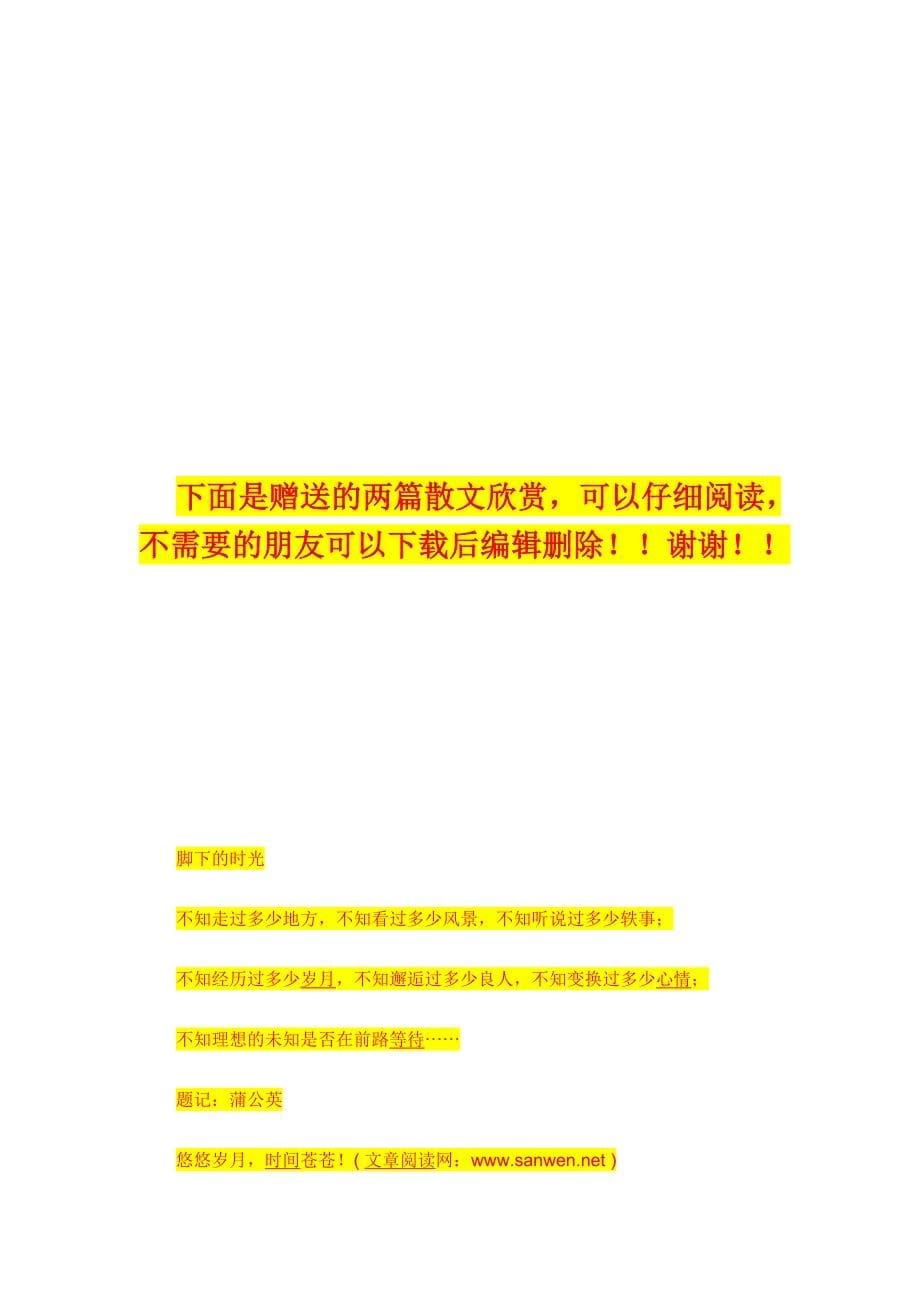 土石方填筑工序检查三检表、监理抽检表_第5页