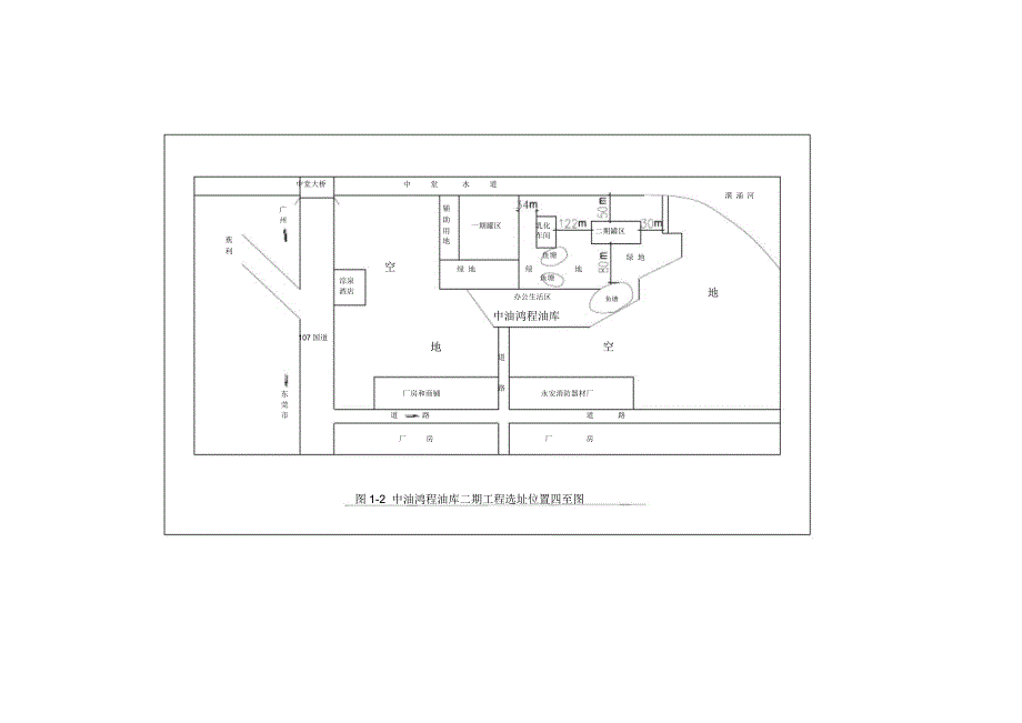 广东鸿程油库二期扩建工程环境影响评价公众参与_第5页