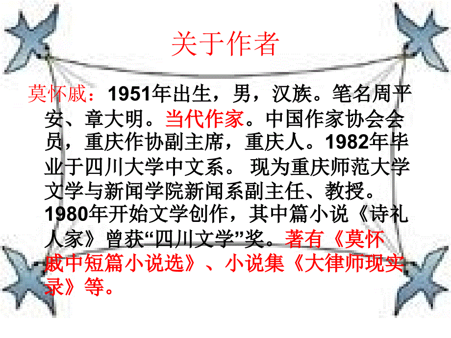 散步(优秀课件)_第4页