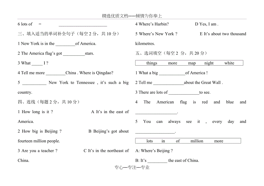 新版外研版（三起）六年级英语上册全册测试题及答案_第4页