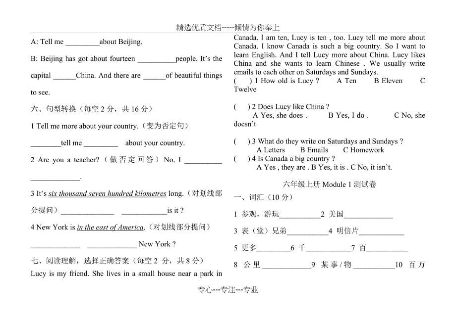 新版外研版（三起）六年级英语上册全册测试题及答案_第5页