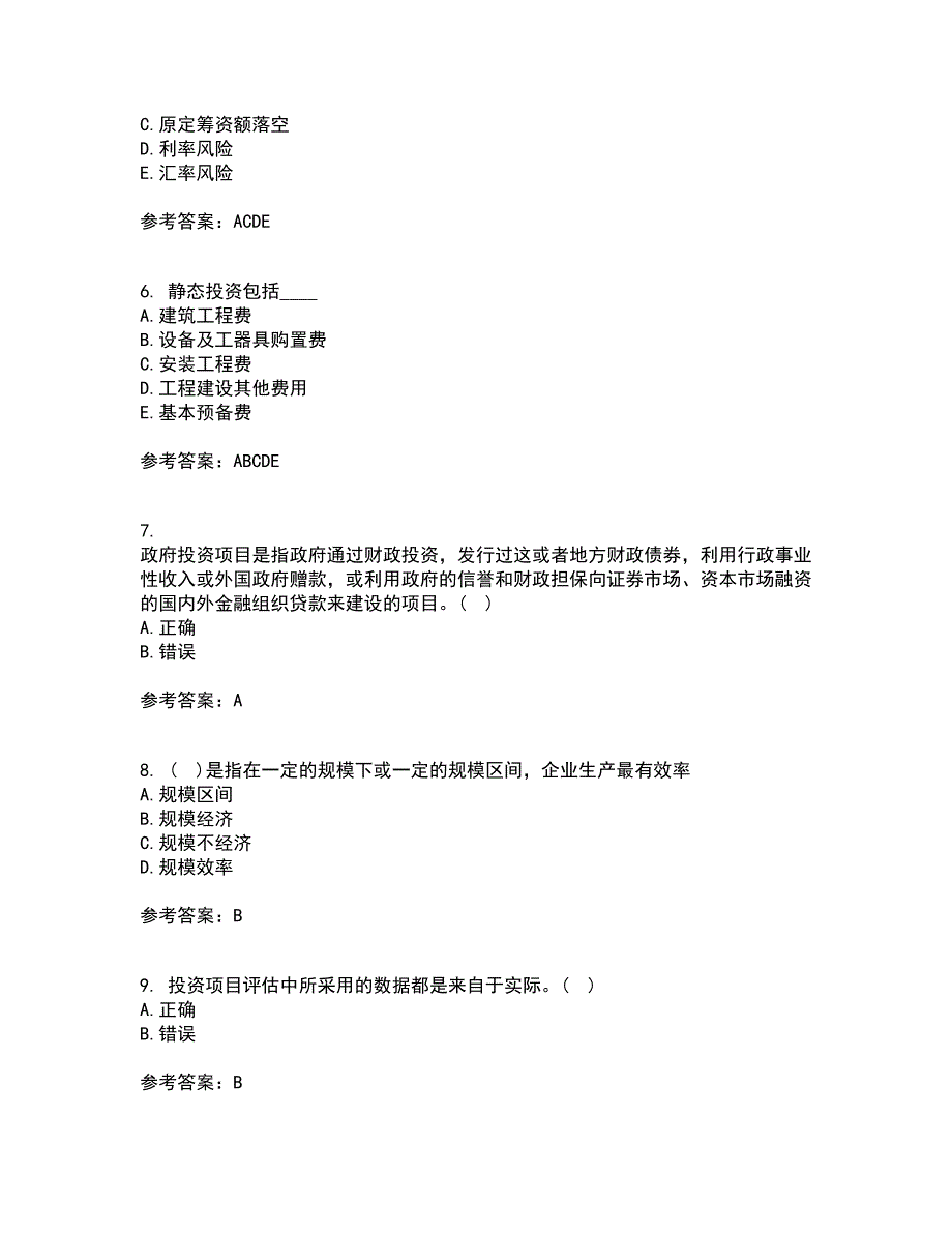 东北财经大学21春《公共项目评估与管理》在线作业三满分答案33_第2页