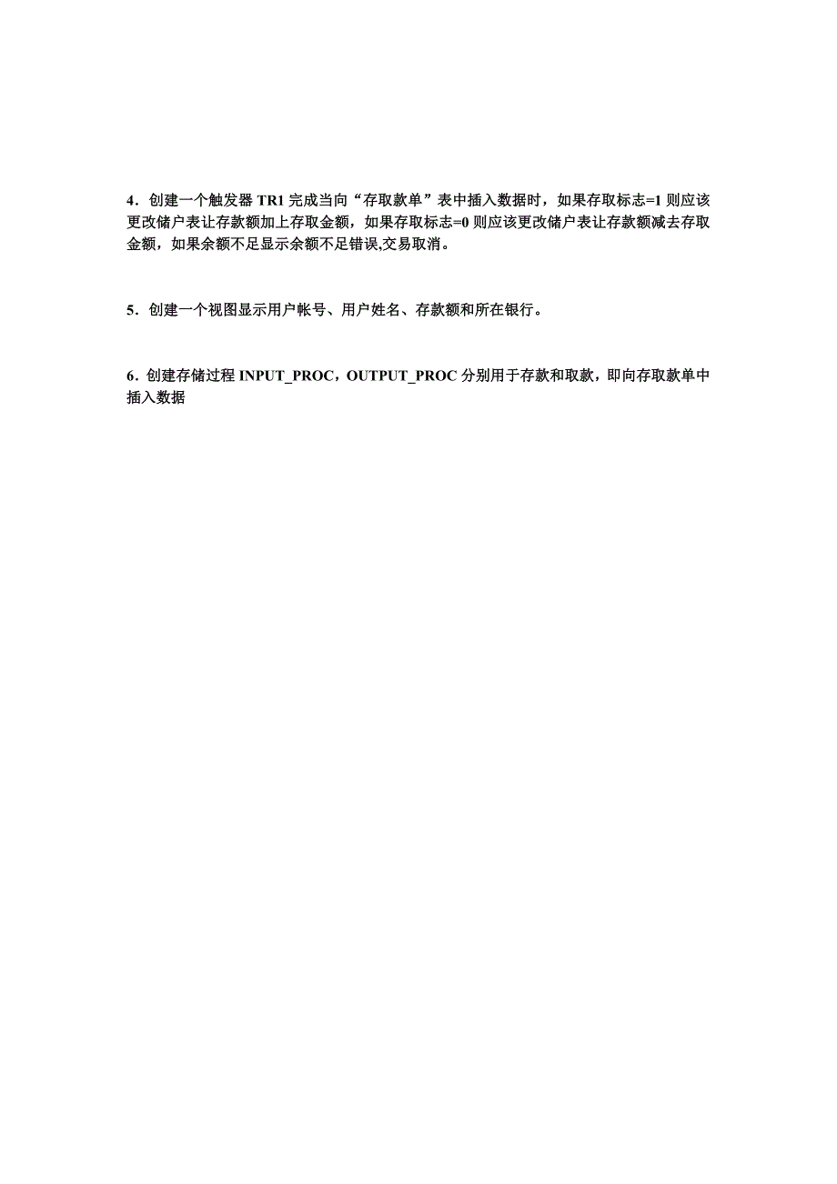 SQL总复习练习.doc_第3页