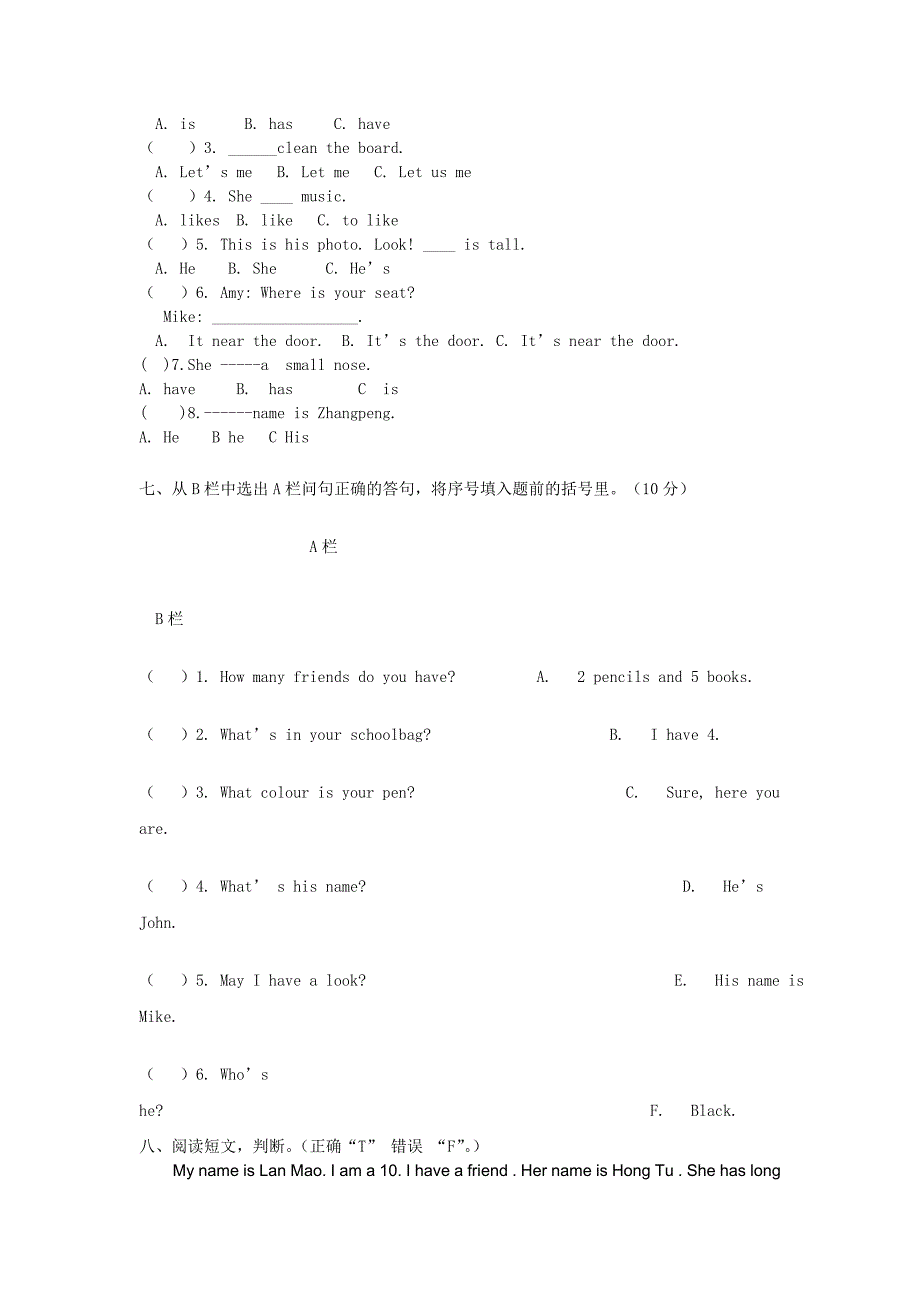 新课标PEP小学英语四年级期中自测题_第3页