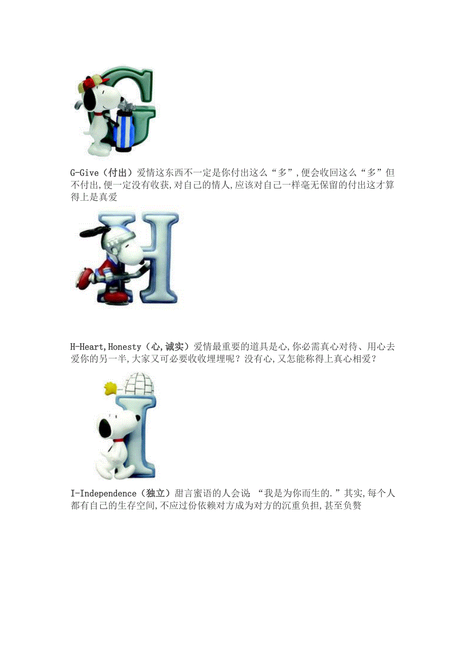 爱从26个字母开始.doc_第3页