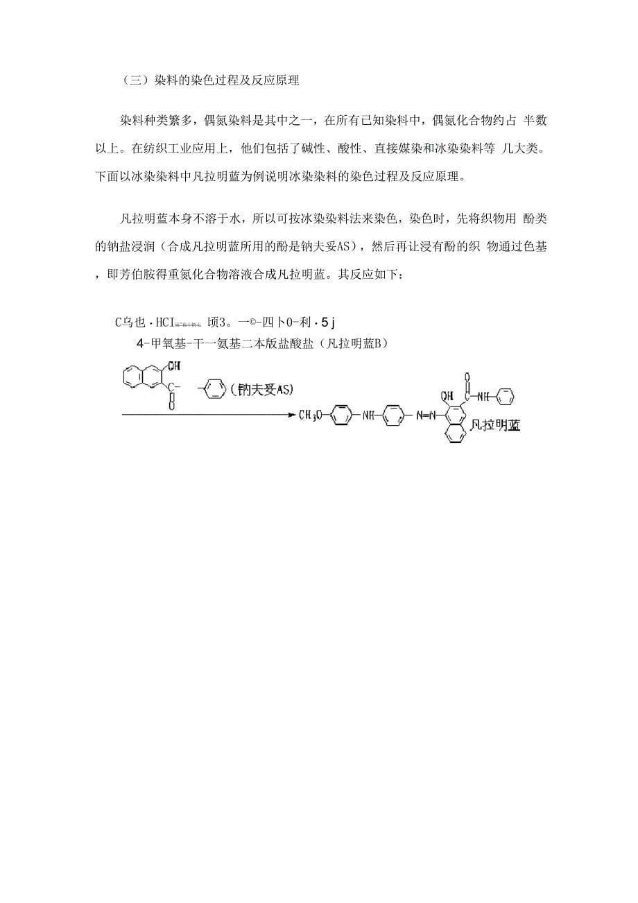 颜色与波长的关系_第5页