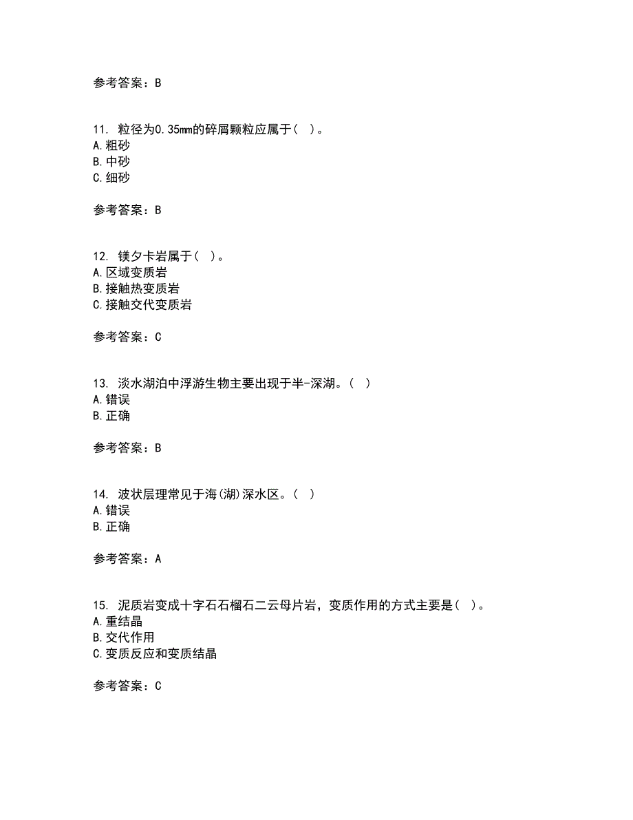 东北大学21秋《岩石学》在线作业一答案参考71_第3页