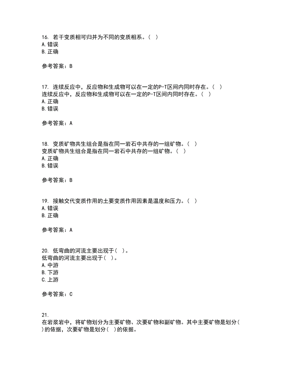 东北大学21秋《岩石学》在线作业一答案参考71_第4页