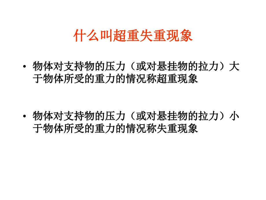 PowerPoint综合题1_第3页