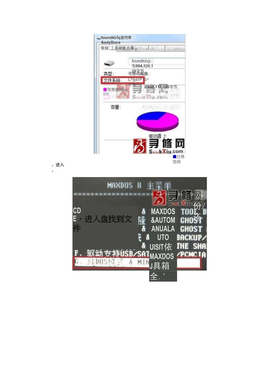 微星主板刷新BIOS教程_第2页