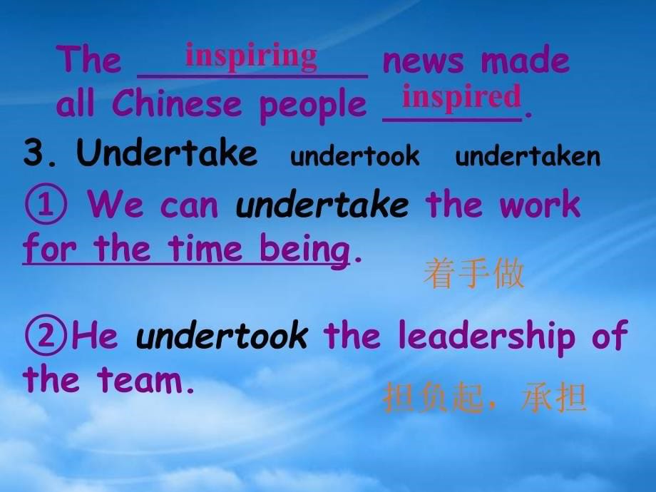 天津地区高二英语Unit1makeadifference人教_第5页