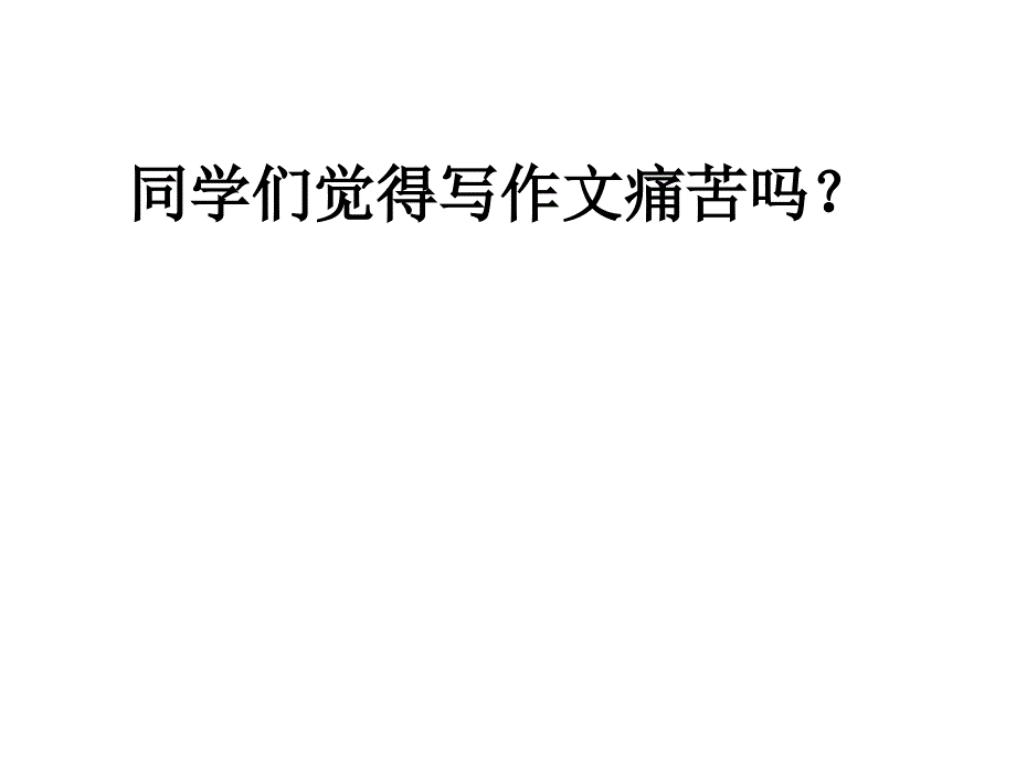 情到真处方动人PPT课件_第1页