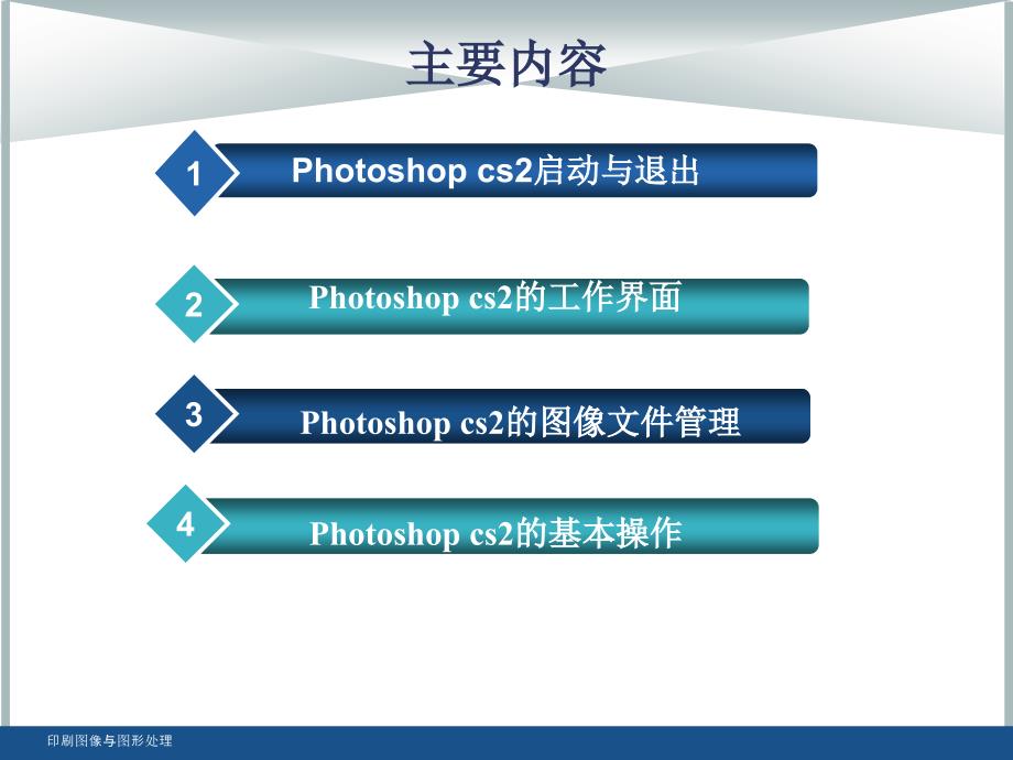 第2章PHOTOSHOP图像处基础_第3页