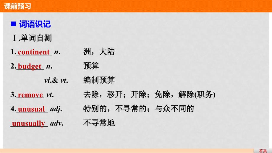 高中英语 Unit 2 Sporting events Period Four Project课件 牛津译林版必修4_第3页