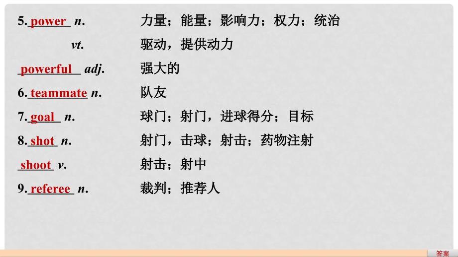 高中英语 Unit 2 Sporting events Period Four Project课件 牛津译林版必修4_第4页