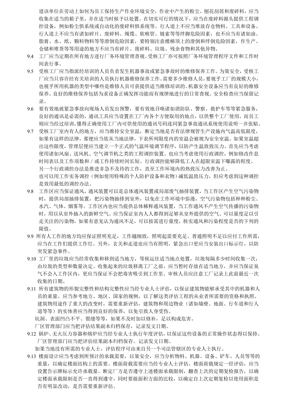 ICTI培训教材_第4页