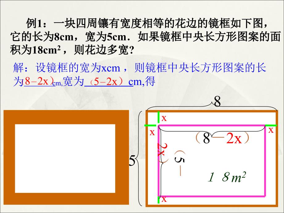 一元二次方程应用题分类_第3页