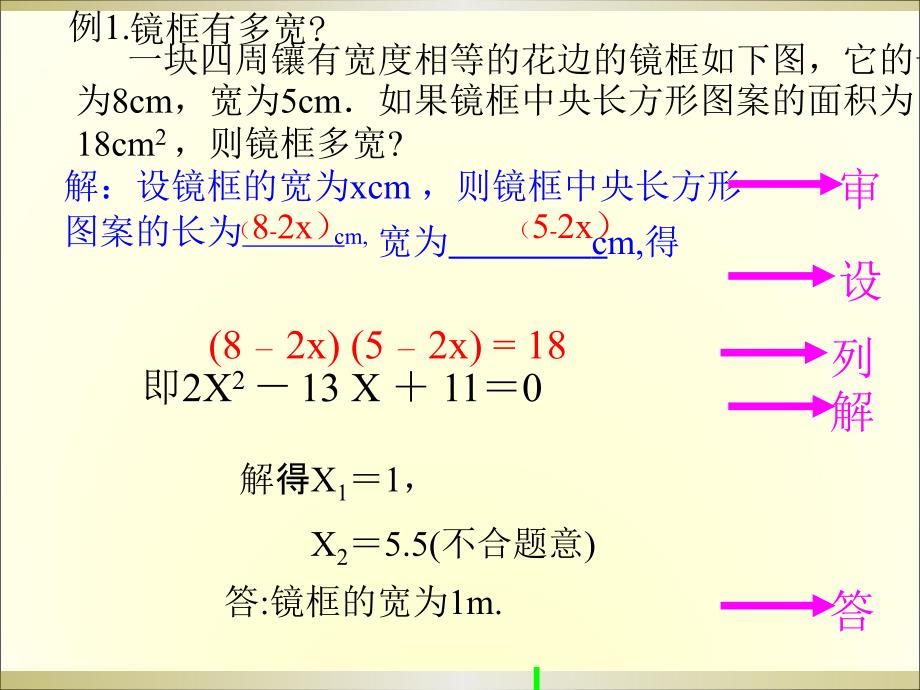 一元二次方程应用题分类_第4页