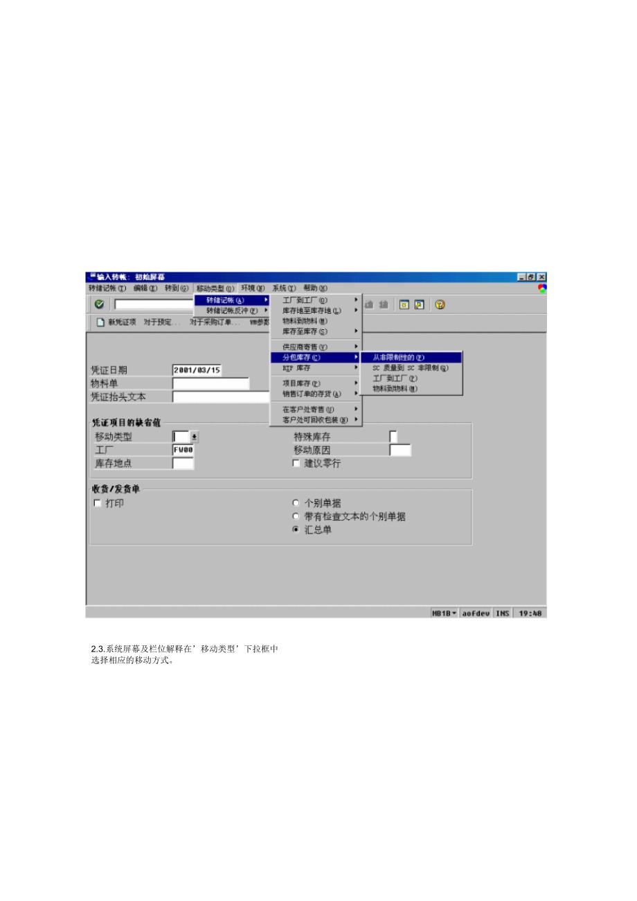 2019年公司运营管理委外加工处理_第2页