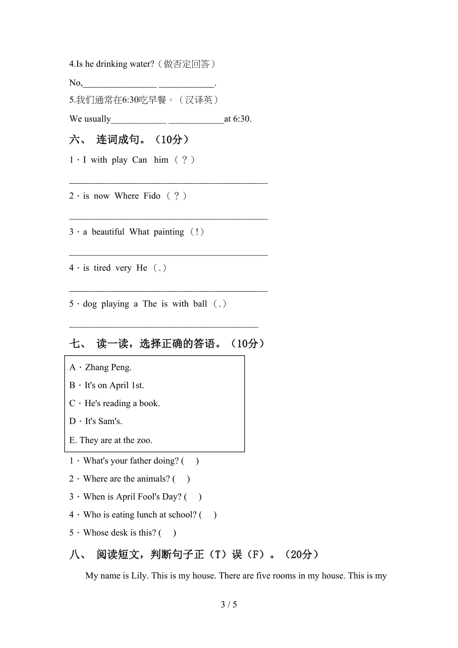 2022年PEP五年级英语(上册)期中试卷及答案(审定版).doc_第3页