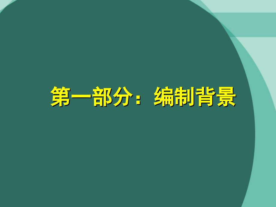 城市居住区供配电设施建设规范概要课件_第4页