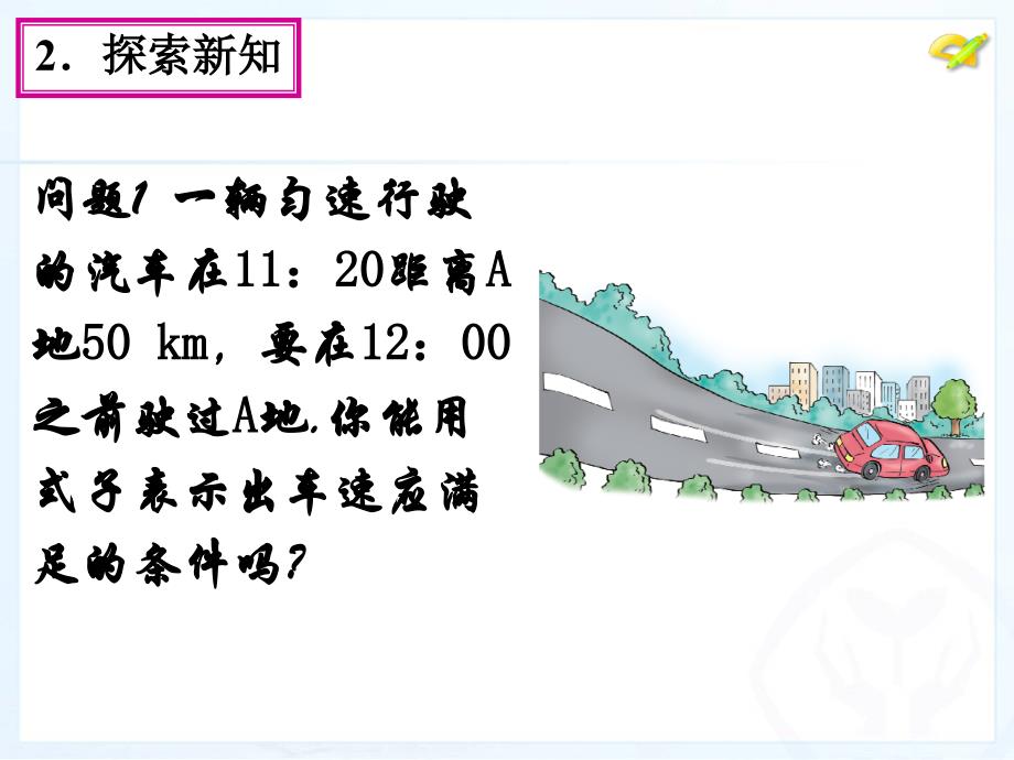 911不等式（SK）_第3页