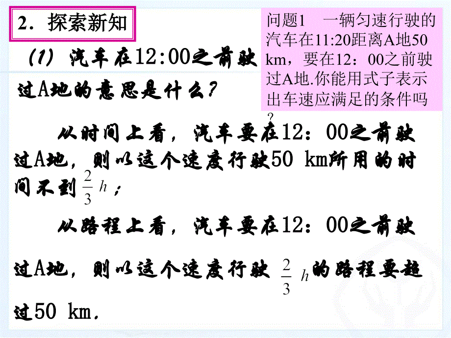 911不等式（SK）_第4页