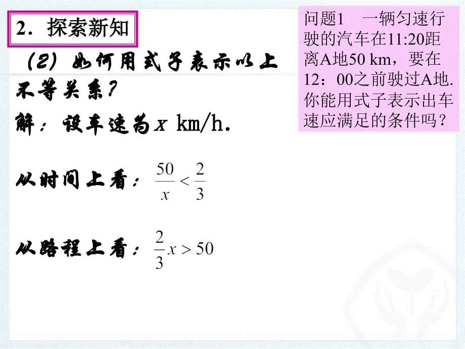 911不等式（SK）_第5页