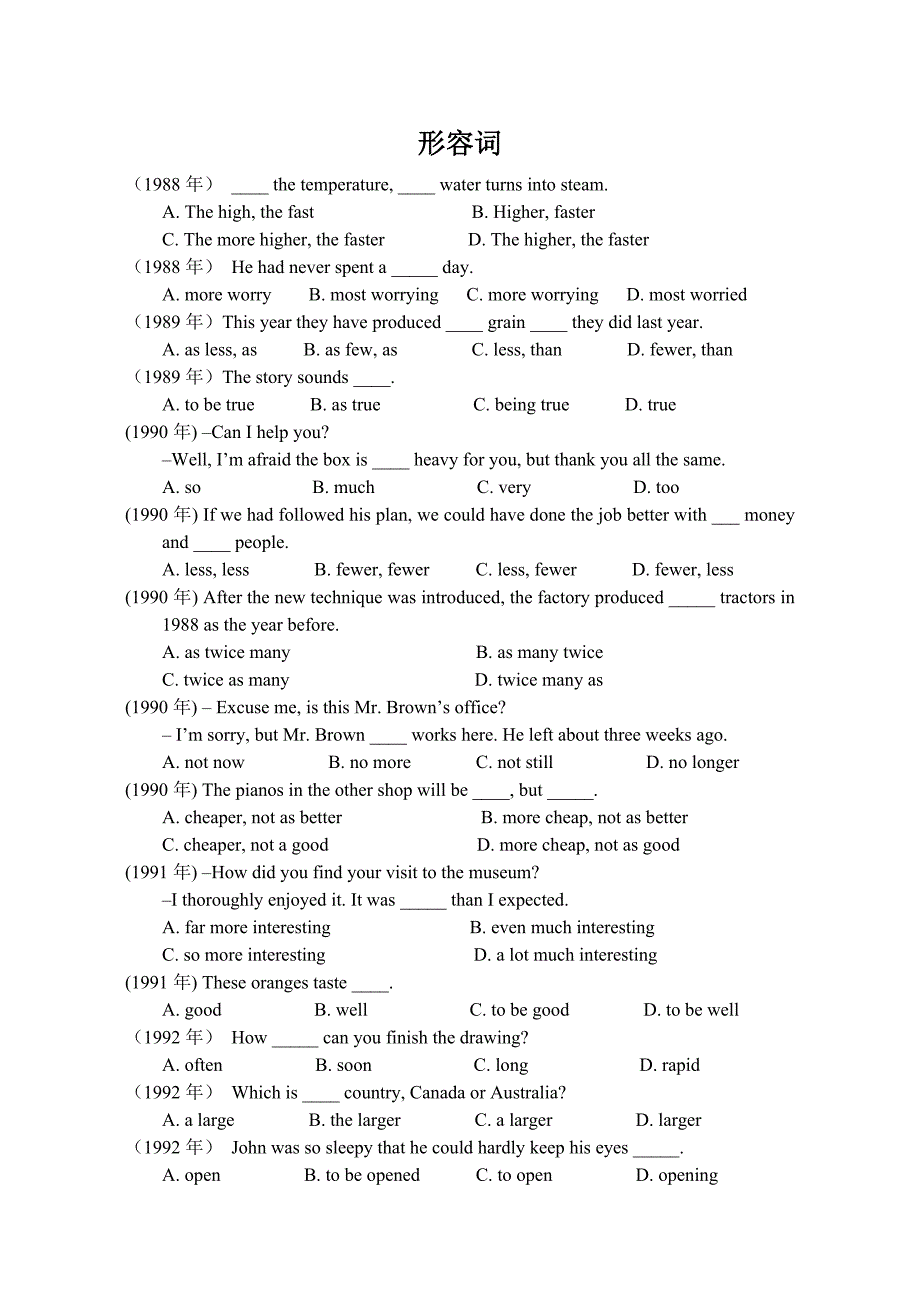 英语形容词(历年高考题考查)超详细_第1页