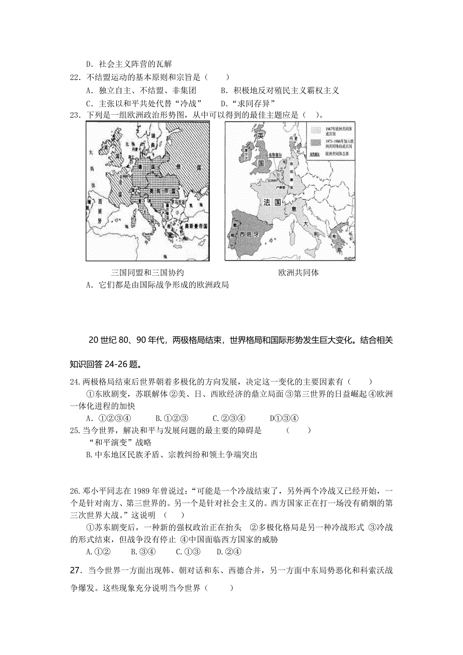 高一历史必修一模块考试专题八九练习_第3页
