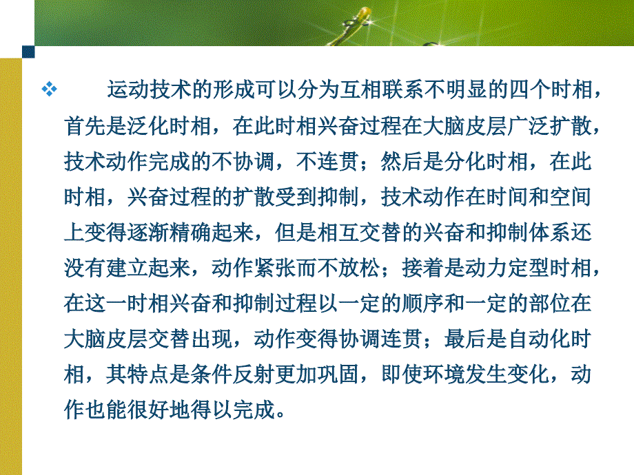 田径运动技术的生理学原理_第2页