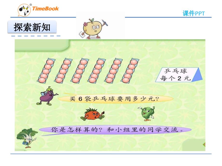 两步连乘应用题_第3页