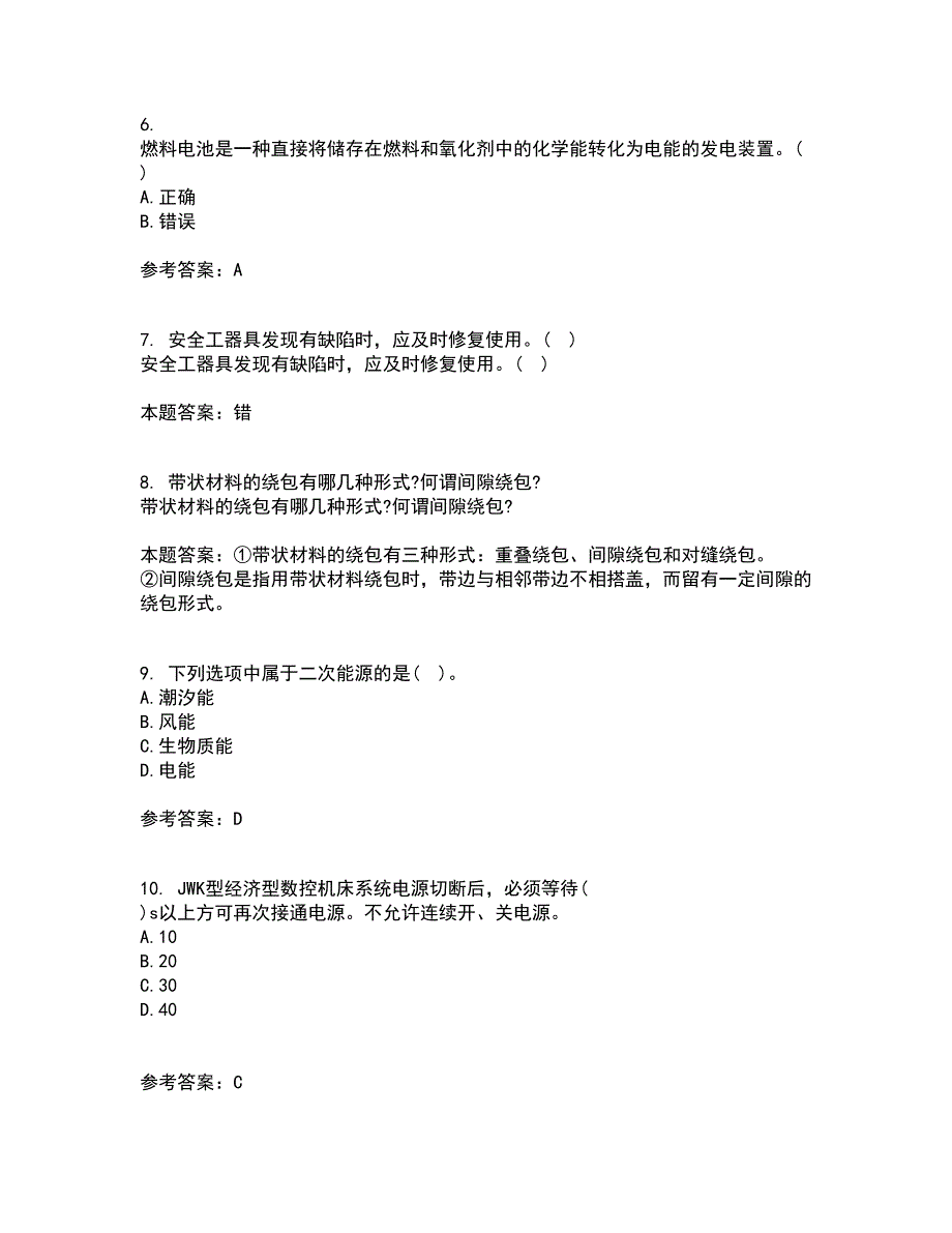 大连理工大学21秋《新能源发电》在线作业一答案参考5_第2页