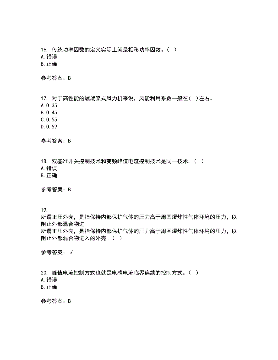 大连理工大学21秋《新能源发电》在线作业一答案参考5_第4页