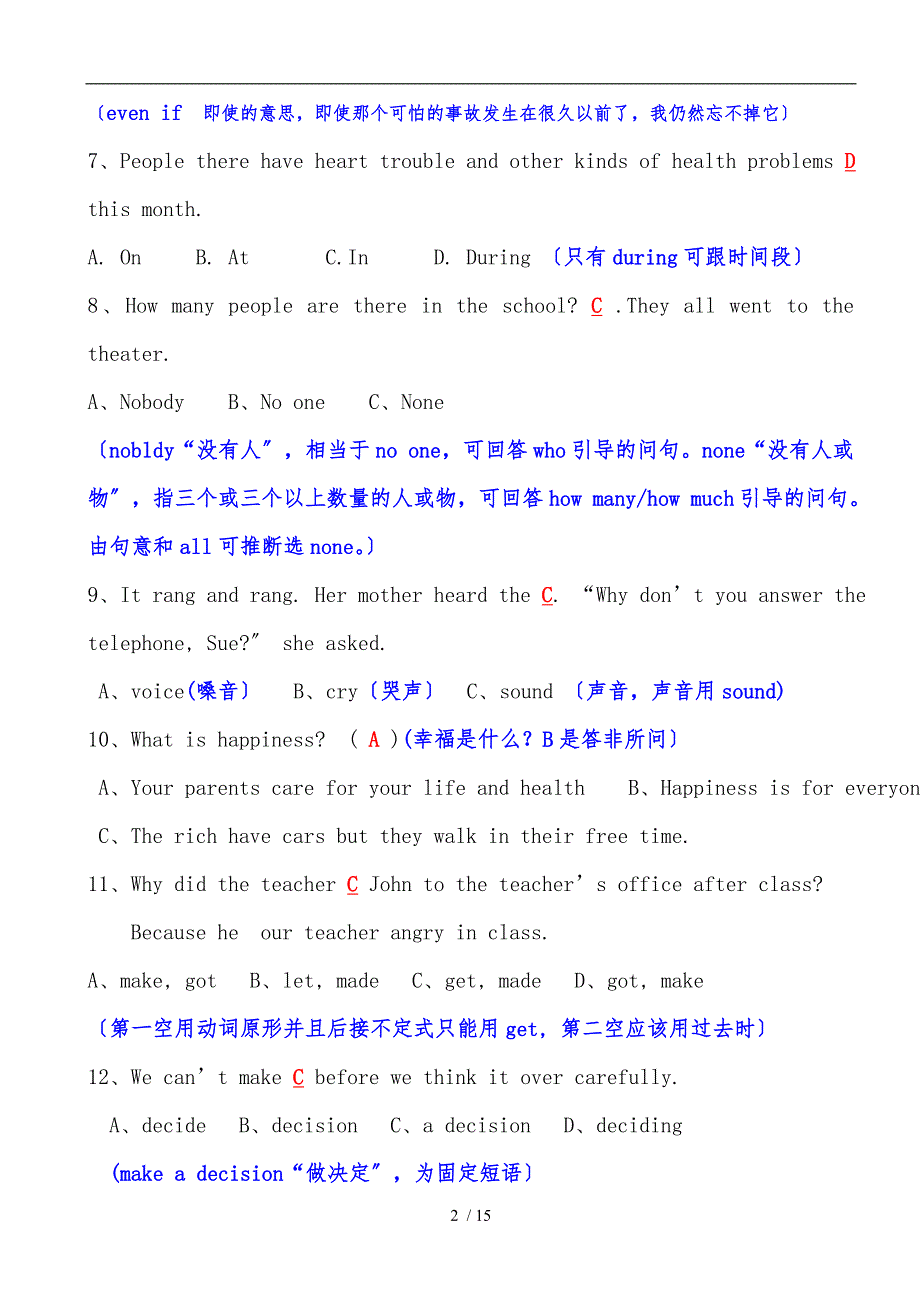 八年级下册英语易错题及答案_第2页