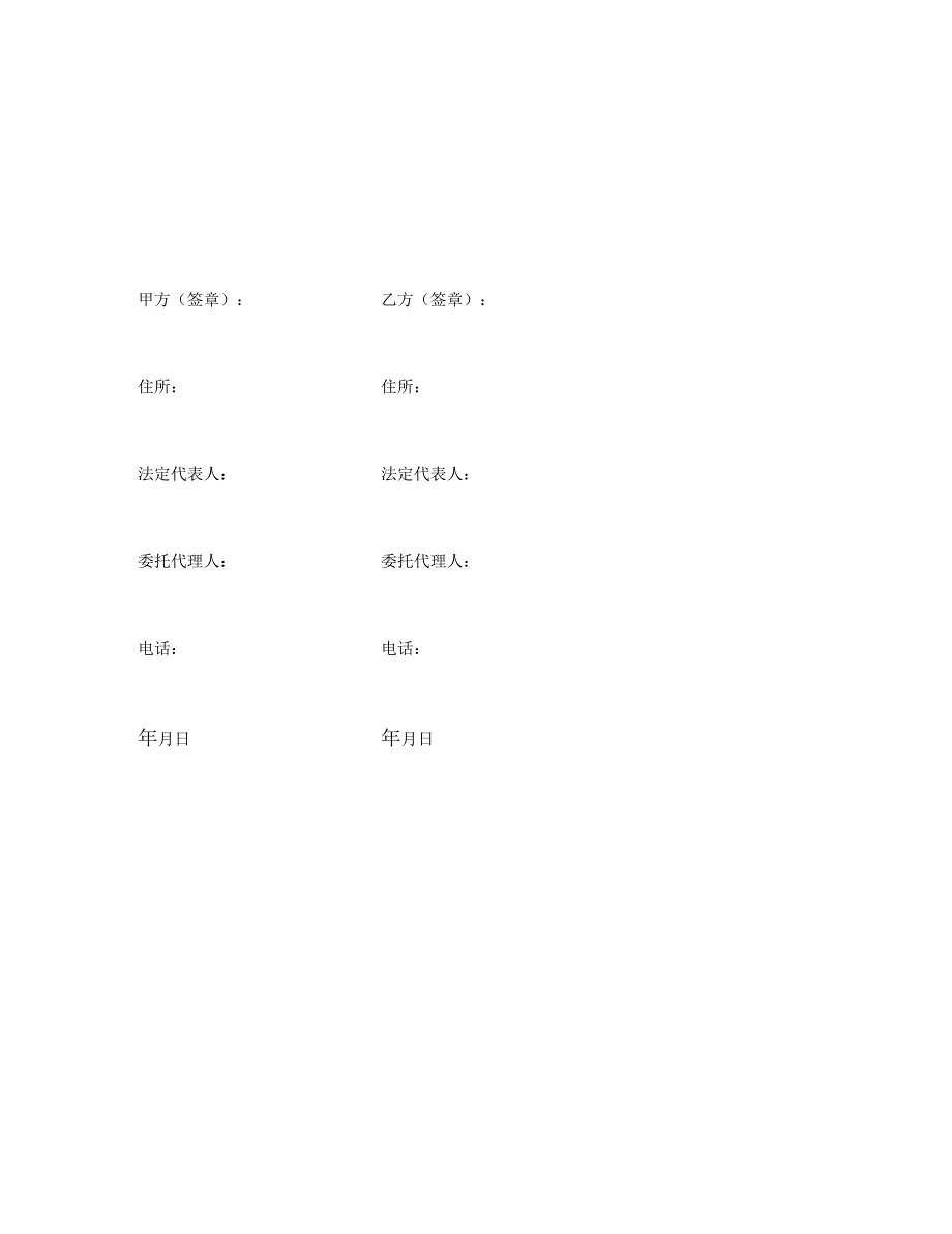 安达市鲜蛋收购合同_第5页