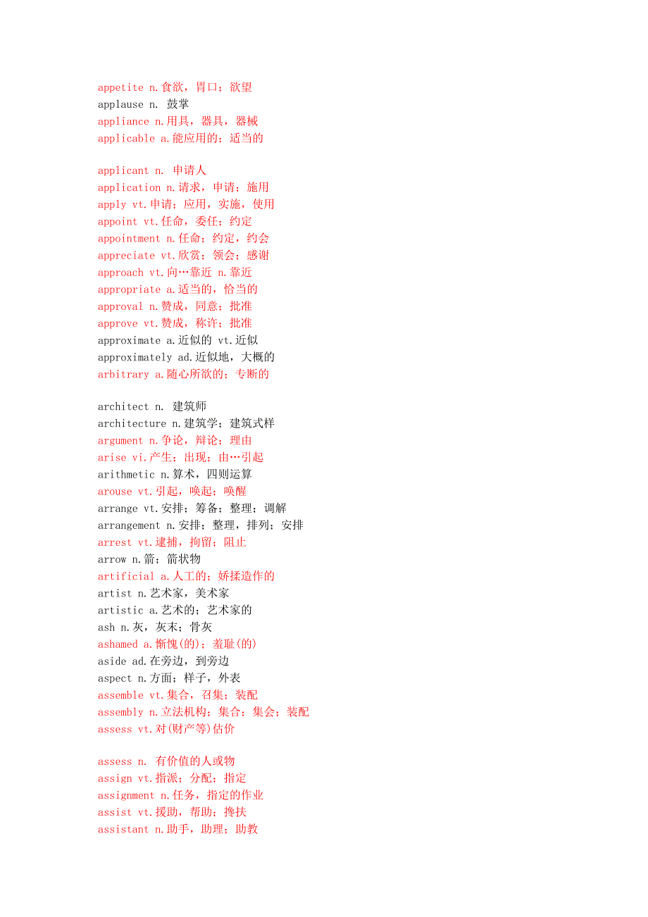 A字母音频资料.doc_第4页