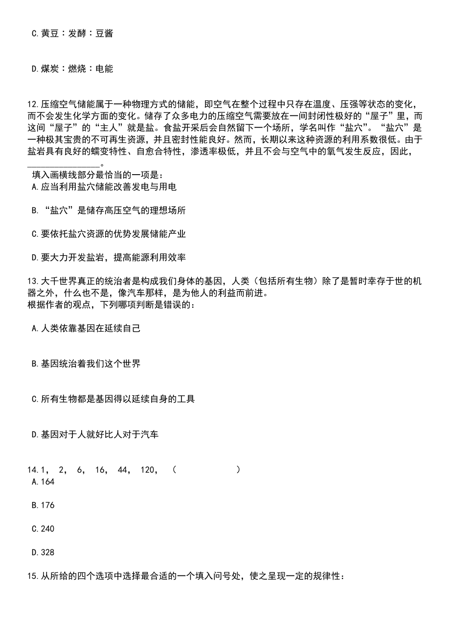 2023年05月广东省人民医院教学辅助人员招考聘用3人笔试题库含答案带解析_第4页