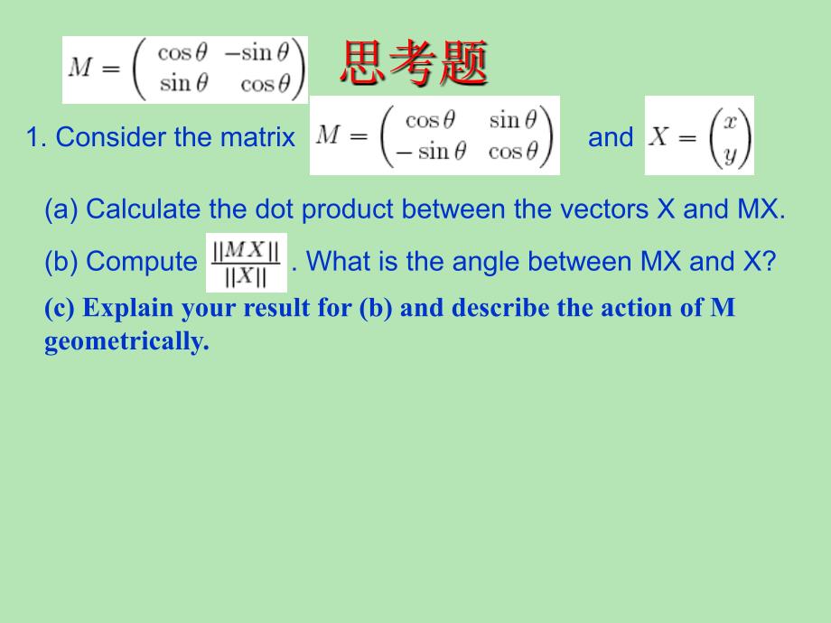 几何与代数课件：lec12-平面和直线_第3页