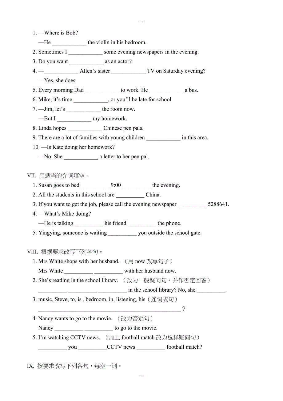 七年级英语下学期第五单元试题.doc_第5页