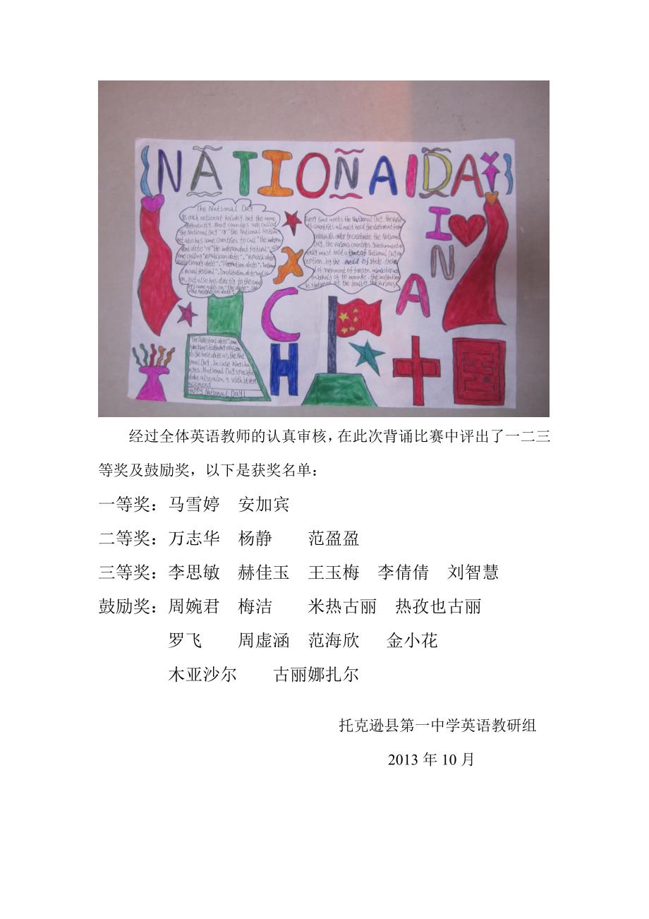 2013-2014学年第一学期七年级英语手抄报总结.doc_第4页