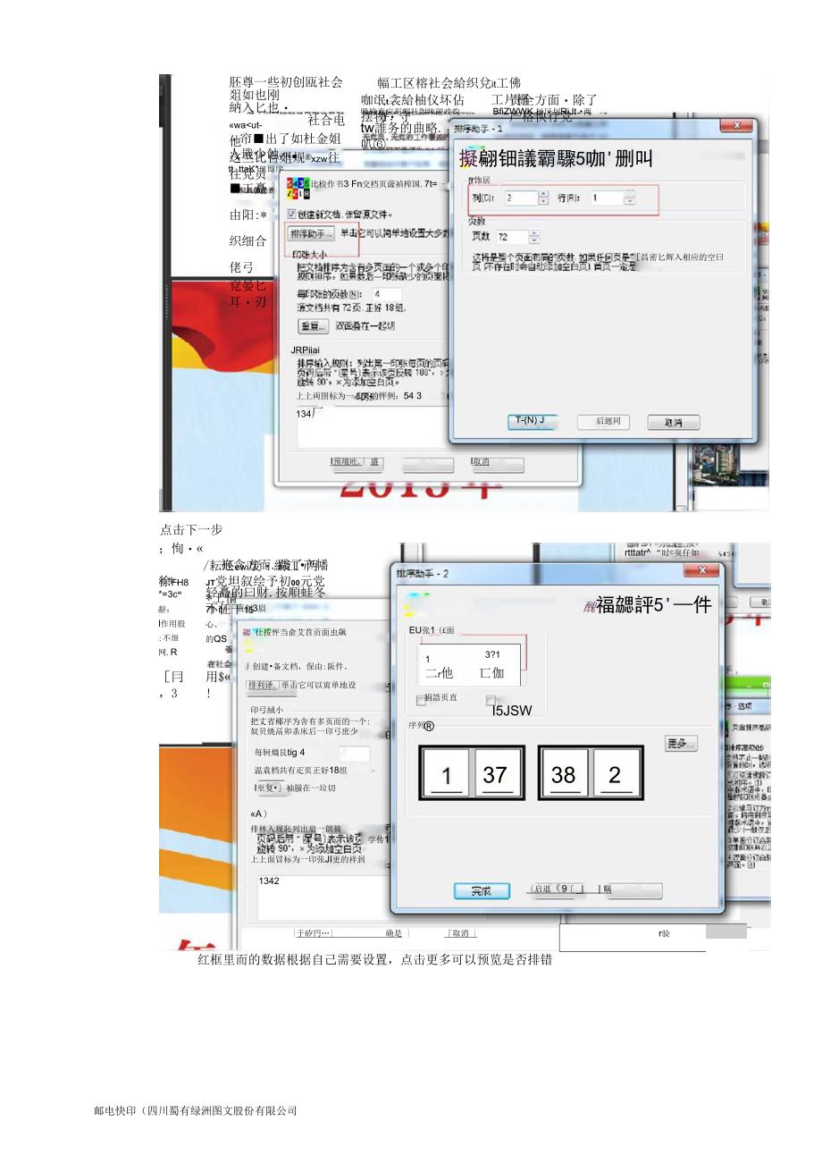 pdf制作拼版教程二_第4页