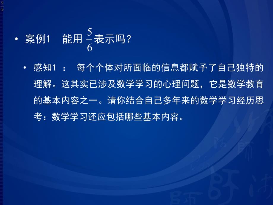 一章数学教育的整体印象_第3页