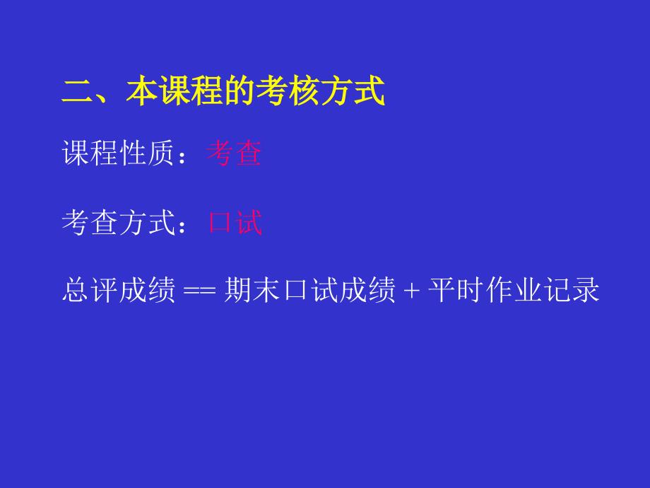 普通话水平测试1.普通话水平测试简介.ppt_第3页