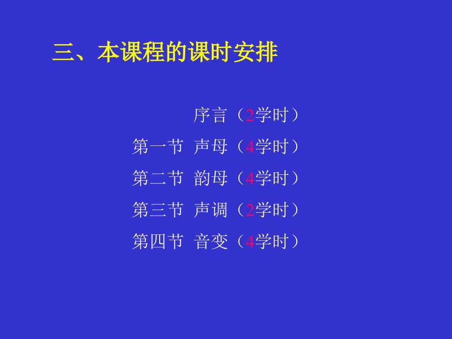 普通话水平测试1.普通话水平测试简介.ppt_第4页