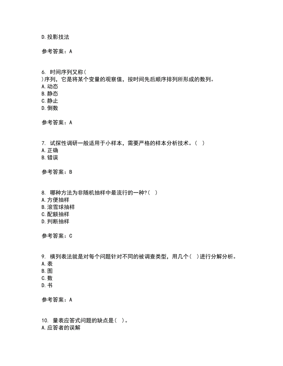 北京理工大学21春《市场调查与预测》离线作业1辅导答案19_第2页